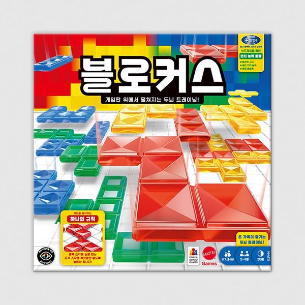 블로커스 