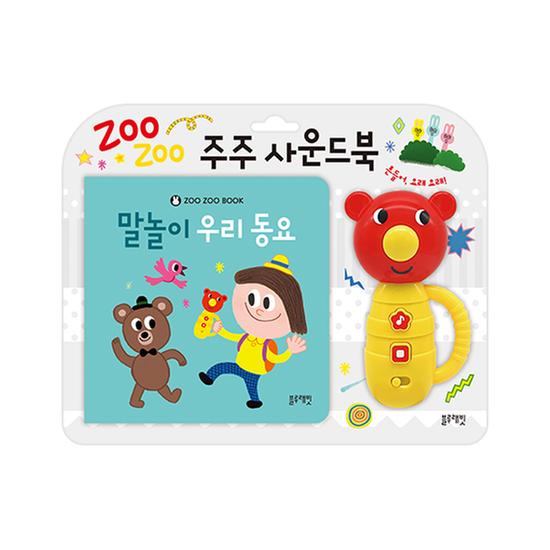 ★특가★[블루래빗] 주주 사운드북- 말놀이 우리 동요 TOY