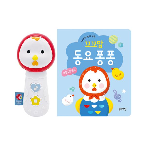 ★특가★[블루래빗] 생활 습관 동요 - 꼬꼬맘 동요 퐁퐁