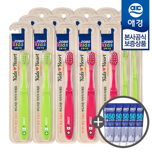 [애경] 2080 키즈 하트 칫솔 1입 x 15개 (색상랜덤) + 키즈치약 50g x 5개