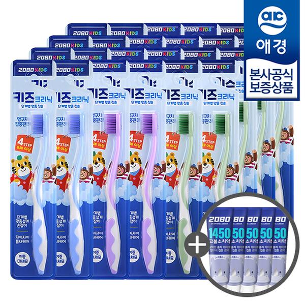 [애경] 2080 키즈 칫솔 4단계 x 24개 (색상랜덤) + 키즈치약 50g x 5개