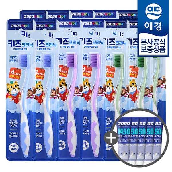 [애경] 2080 키즈 칫솔 4단계 x 12개 (색상랜덤) + 키즈치약 50g x 5개