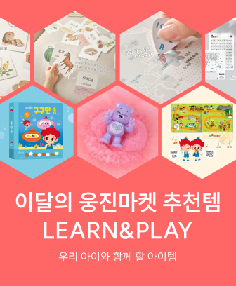 웅진마켓 처방템