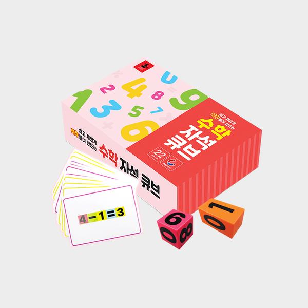 수학 자석 큐브 22pcs