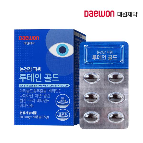 [대원제약] 눈건강 파워 루테인 골드 (500mg*30캡슐)