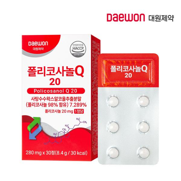 [대원제약] 폴리코사놀Q 20 (280mg*30정)