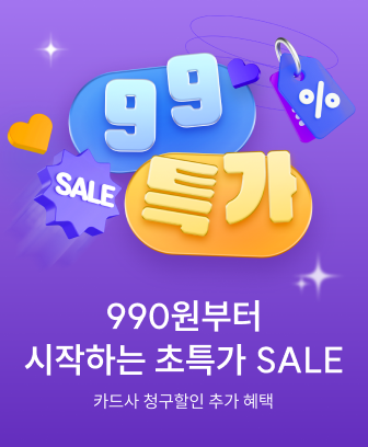 가성비 토이교구 99특가