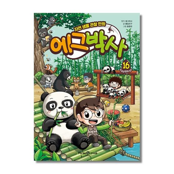 [도서] 에그박사 16 : 자연 생물 관찰 만화