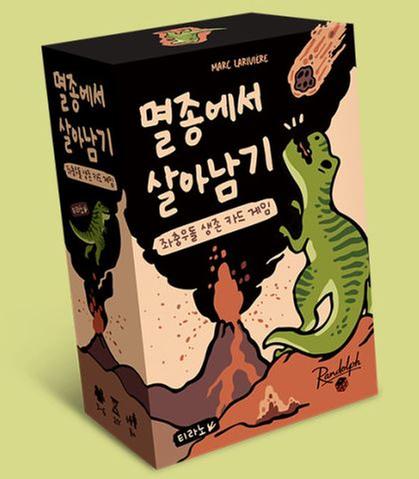 [교구] 아스모디 - 멸종에서 살아남기 (티라노)