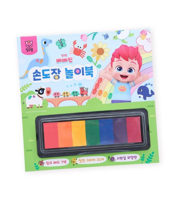 [교구] 핑크퐁 - 베베핀 손도장 놀이북