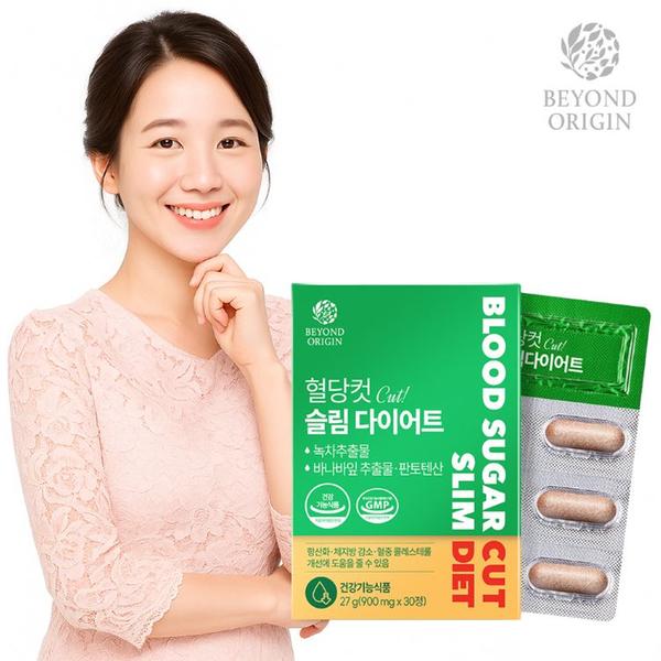 비욘드오리진 혈당컷 슬림다이어트 900mg x 30정 [G0011]