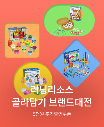 담을수록 커지는 할인! 러닝리소스 골라담기 브랜드대전
