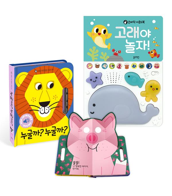 ★단독특가★[블루래빗] 고래야놀자+(팝업마스크사운드)누굴까?누굴까?