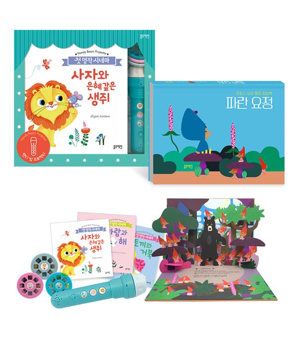 ★단독특가★[블루래빗] 핸디빔프로젝터-첫명작시네마(토끼와거북외2종)+프랑스상상동화팝업북-파란요정