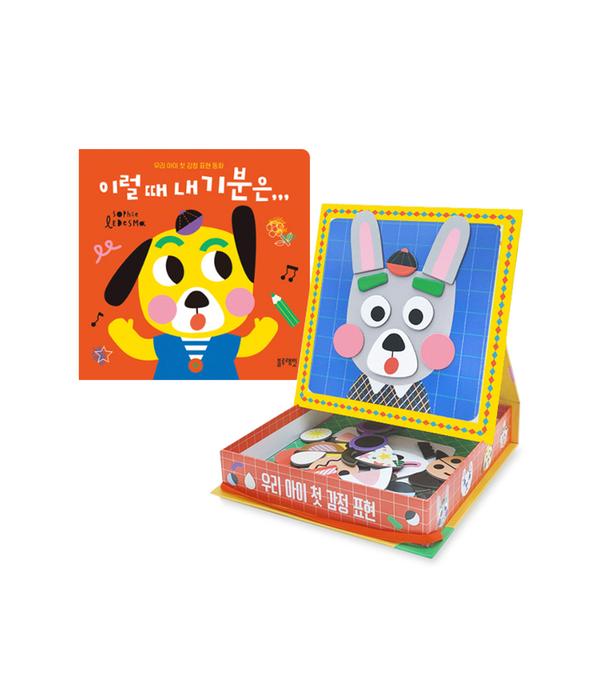 ★단독특가★[블루래빗] (자석놀이)우리아이 첫 감정표현+(감정표현동화)이럴때 내기분은