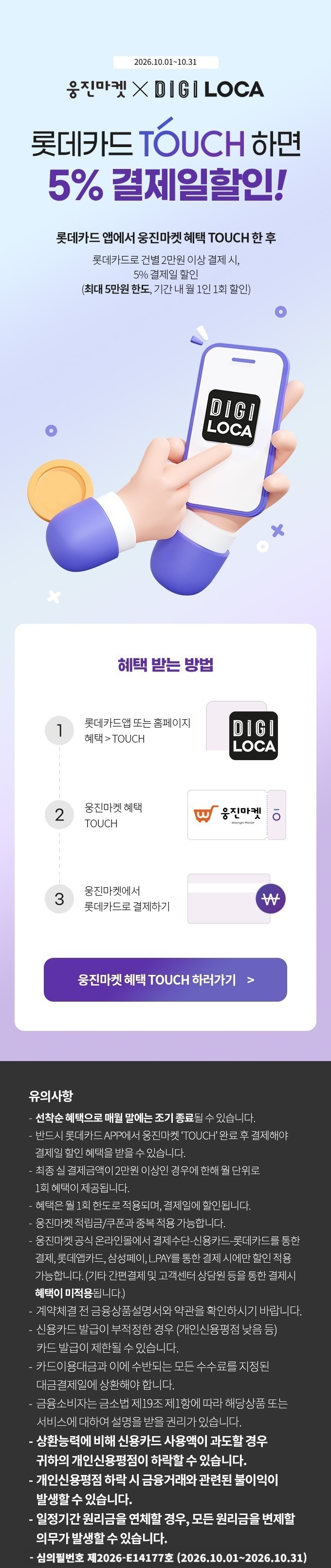 롯데카드 배너