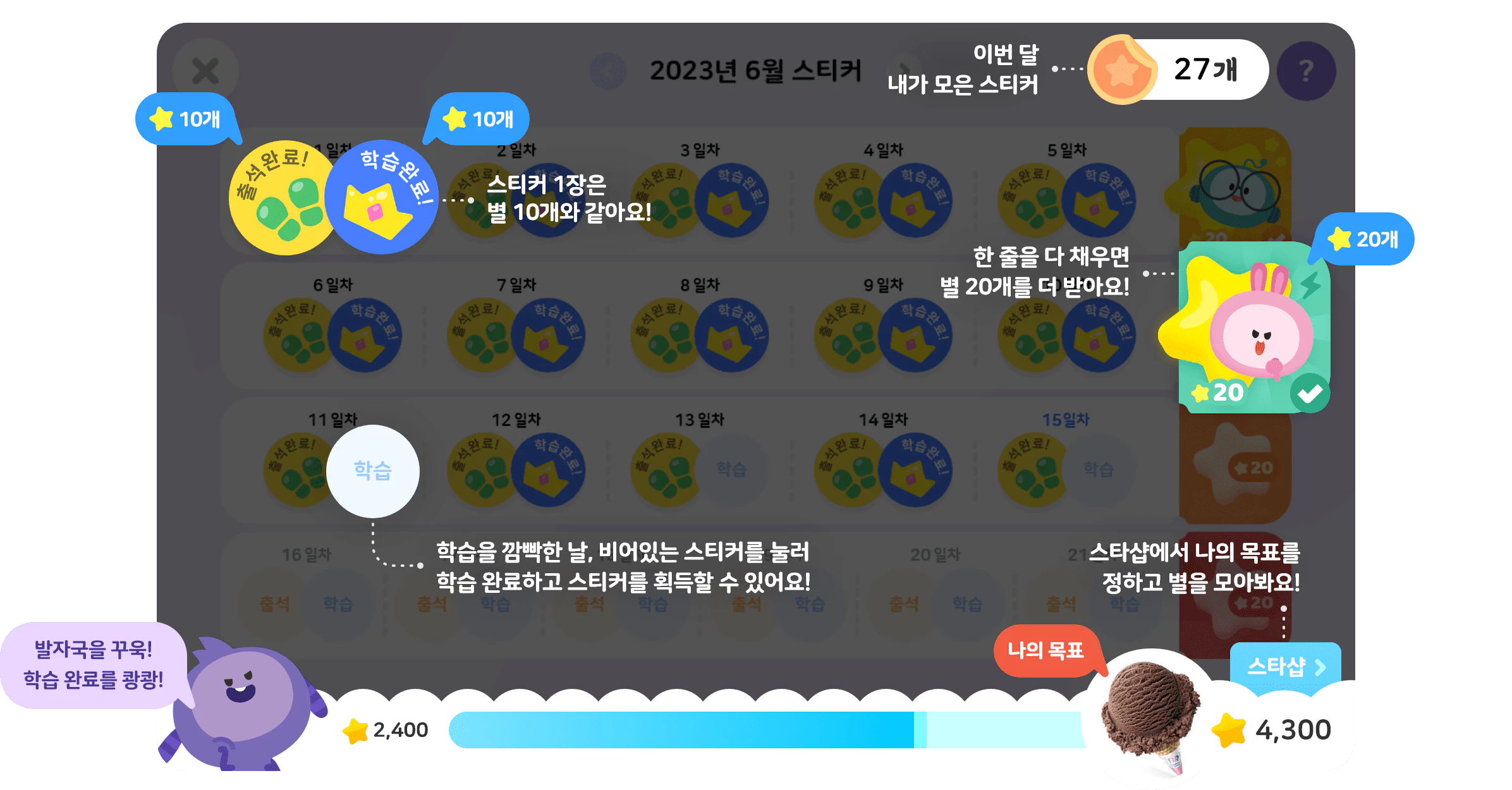 스티커판 안내